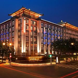 Wyndham Grand Xi'An South